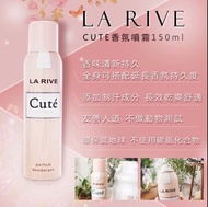 La Rive Cute 蜜糖梔子香水噴霧150ml