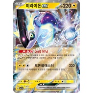 Miraidon ex 037/078 RR | sv1V: Violet ex | Korean Pokemon Trading Card Game