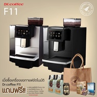 เครื่องชงกาแฟสดอัตโนมัติ Dr.Coffee รุ่น F11 Smart Coffee Machine - รับประกัน 1 ปี