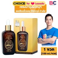 Amado Gold Caviar Concentrate Serum อมาโด้ โกลด์ คาร์เวียร์ เซรั่ม [100 ml./ขวด] [1 ขวด] Amado เซรั่