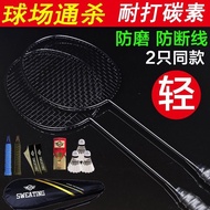 Official Flagship Store Genuine Badminton Racket Double Racket Full Carbon Ultra Light Durable Single Carbon Fiber Badminton Set