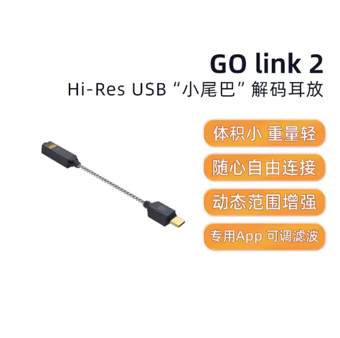 IFi GO Link 2 Portable USB Balanced DAC Headphone Amplifier Dongle Dynamic Range Enhancement Total H