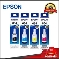หมึก Epson 664 L-Series Epson L110/ 120/ 200/ 210/ 220/ 300/ 310/ 350/ 355/ 360/ 365/ 380 BK/C/M/Y