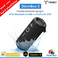 TRIBIT StormBox 2 ลำโพงบลูทูธ XBASS เสียงรอบทิศทาง 360 ํกันน้ำกันฝุ่น IPX7 แบตใช้งานนาน 24 ชม. รับปร