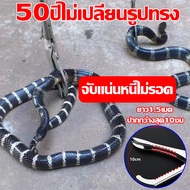 50ปีไม่เปลี่ยนรูปทรง ไม้จับงู 2024รุ่นอัพเกรด หนาขึ้นสแตนเลส ไม้จับงูแบบคีบ จับแน่นหนีไม่รอด แรงจับท