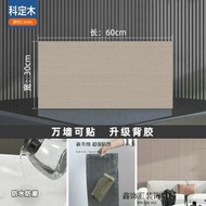 【免釘免漆】自黏仿磁磚牆貼 防水防潮防黴 毛坯房石屎牆翻新遮醜 牆壁開裂掉灰救星 鋁塑板櫥櫃翻新