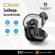 [ประกันศูนย์ไทย] SoundPEATS Clear หูฟังไร้สาย หูฟังบลูทูธ Bluetooth 5.3 Dual Mics ENC Gaming Mode Ap