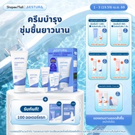 AESTURA Atobarrier365 Cream IMC Set Atobarrier365