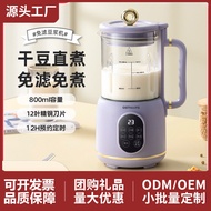 OSTMARS家用豆浆机破壁机智能款多功能辅食机全自动小型免过滤