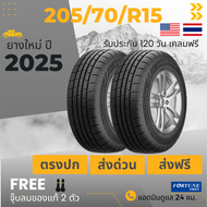 (ส่งฟรี) 205/70R15 ยางรถยนต์ FORTUNE(ใหม่ปี2025) (ขอบ 15) รุ่น (FSR602) 2เส้น เกรดส่งออกสหรัฐอเมริกา