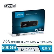 Micron Crucial P3 Plus 500GB ( PCIe M.2 ) SSD 固態硬碟