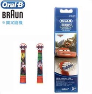 Oral-B 兒童專用電動牙刷刷頭（2入裝）汽車 公主