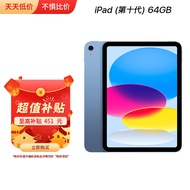 Apple【苹果超值补贴】iPad 10.9英寸平板电脑 2022年款（64GB WLAN版/A14芯片/iPadOS MPQ13CH/A）蓝色