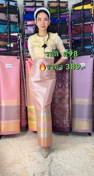 Thai fabric material ผ้าถุง ผ้าซิ่น ผ้าไหมไทย ผ้าถุงไทย ผ้าผืน ตัดชุดเสื้อ ผ้าถุง ผ้าทอลาย ผ้าไหมกาสะลอง ผ้าไหมไทย ล้านนา ผ้าไหมกระวินตรา ผ้าไหมอุตรดิตถ์ ไหมแพรวา ไหมการบินไทย ซื้อฝากญาติ เป็นของฝาก สวยงาม อย่างไทย