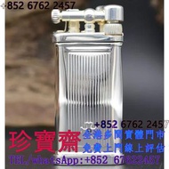 【珍寶齋】全港多間門市 免費上門 全港高價：IM Corona Old Boy 925 純銀煙鬥打火機 打火機，s.t.dupont 都彭，Cartier 卡地亚，Dunhill 登喜路，Piaget
