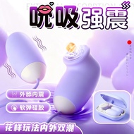 La Lai Le Sucking Vibrating Egg Magnetic Box Female Silent Vibrating Egg Sexy Masturbation Adult Lal