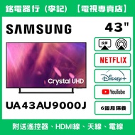 43吋 SAMSUNG 三星UA43AU9000J 📺 # TV / 二手電視機 / 智能电视机 / Smart TV / 4K / 手機投屏 / YouTube / NETFLIX / Disney