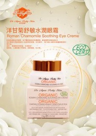 Pretty Skin 舒敏水潤眼霜