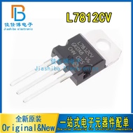 L7812CV TO-220 Three-End Voltage Regulator Triode 12V 7812 Brand New