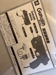 Namco Guncon說明書