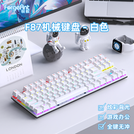RuiYi F87 Mechanical Keyboard Wired 87 Keys BlackBerry Side Carved High Aesthetic Value DIY Girls Of