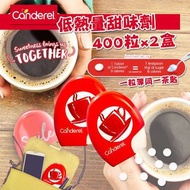 Canderel 低熱量甜味劑 400粒x2