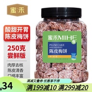 Mihe Preserved Arbutus with Orange Peel Extract Non-Nuclear Canned Cake500gPreserved Fruit Preserved Fruit Preserved Plu