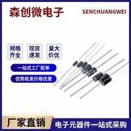 Diode 1N4007 1N5819 1N5408 SR5100 1N5822 HER308 BYV26D 20A10 T2SN