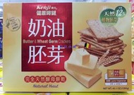 美兒小舖COSTCO好市多代購～Kenji 健司 健康時刻-奶油胚芽餅乾(28.5gx45包)