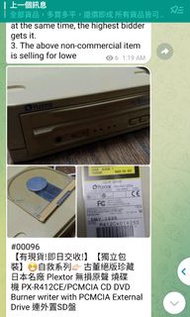 古董絕版珍藏 日本名廠 Plextor 無損原聲 燒碟機 PX-R412CE/PCMCIA CD DVD Burner writer with PCMCIA External Drive 連外置SD盤