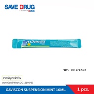 GAVISCON SUSPENSION MINT 10ML กาวิสคอน ซัสเพนชั่น รสมิ้นต์ 10 มล  บรรจุ 1 ซอง