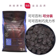 France Imported Cocoa Baileys Dark Chocolate Bean Coins Milk White Chocolate Pure Cocoa Butter Dream