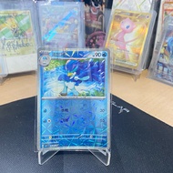 Quaxwell 0604/08 Prismatic Reverse Holo Gem Pack S Chinese (CBB1C) Pokemon CH TCG 2025