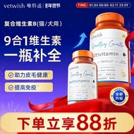 Vetwish Multivitamin B nutrition Nine-in-One Cat Moss Hair Loss Hair Loss Increase Immune Universal 