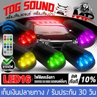 TOG SOUND ไฟLED RGB ชุดละ 5 ชิ้น ใช้รีโมทควบคุมไฟได้ ชาร์จไฟด้วยแสงอาทิตย์ กันน้ำกันฝุ่น ไฟกะพริบ ไฟ