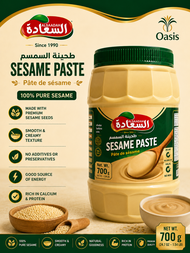 ALSAADAH SESAME PASTE (TAHINI) 700g /350g - ALSAADAH Tahini/ Sesame Paste 350g/ Tahini 700g/ Pure Ta