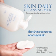 AGLAM SKIN DAILY CLEANSING MILK 300 ml
