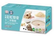 #呷七碗 沖泡飲口味(南瓜、黑穀、鮮菇、松子堅果、鹹豆奶、彩虹藜麥十二珍穀飲、彩虹藜麥核桃杏仁飲)