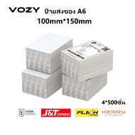 สติ๊กเกอร์ใบตราส่งสินค้า A6 พับ 4x500 ชิ้น สติ๊กเกอร์ฉลากสินค้า บาร์โค้ด J&T Flash