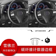 Suitable for Chevrolet 05-07 Models Corvette C6 Interior Modification Carbon Fiber Dashboard Frame D