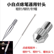 Factory Direct Sales Xiaobai Dot Mole Pen Needle Accessories Spot Sweeping Pen Beauty Instrument Nee