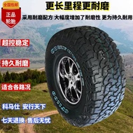 CF1100 Comax AT Off-road Tire 235/245/70R16/265/65R17 All-terrain 215/75R15