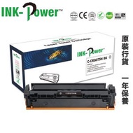 Canon CRG-075H 代用黑色碳粉盒 高容量