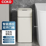 CCKO - CK8816 不锈钢充电智能感应垃圾桶（25L） 客厅厨房卧室卫生间垃圾桶