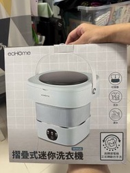 eHome WM45 可摺疊式迷你洗衣機