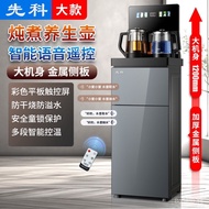 Integrated Vertical Large Capacity Smart Home Tea Bar Machine Fully Automatic Office Tea Bar Machine