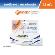 Dermatix Ultra Advanced Scar Formula Gel ลดเลือนรอยแผลเป็น ขนาด 15 กรัม