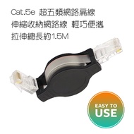 Super Five Type Network Cable Cat.5e Network Telescopic Flat Cable Total Length 1.5M Telescopic Stor