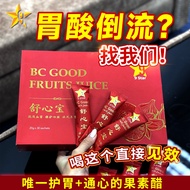 9 STAR 蒜姜柠檬苹果醋 舒心宝 BC Good