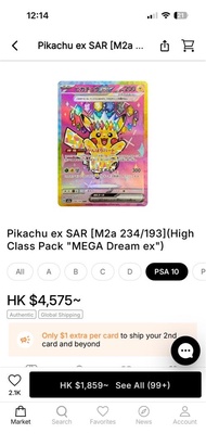 收唐超 Psa 10 比卡超